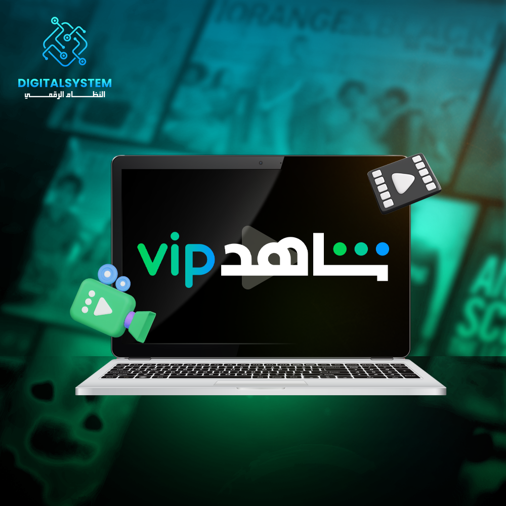 باقات شاهد VIP في السعودية 2026 – أي باقة تناسبك في رمضان؟