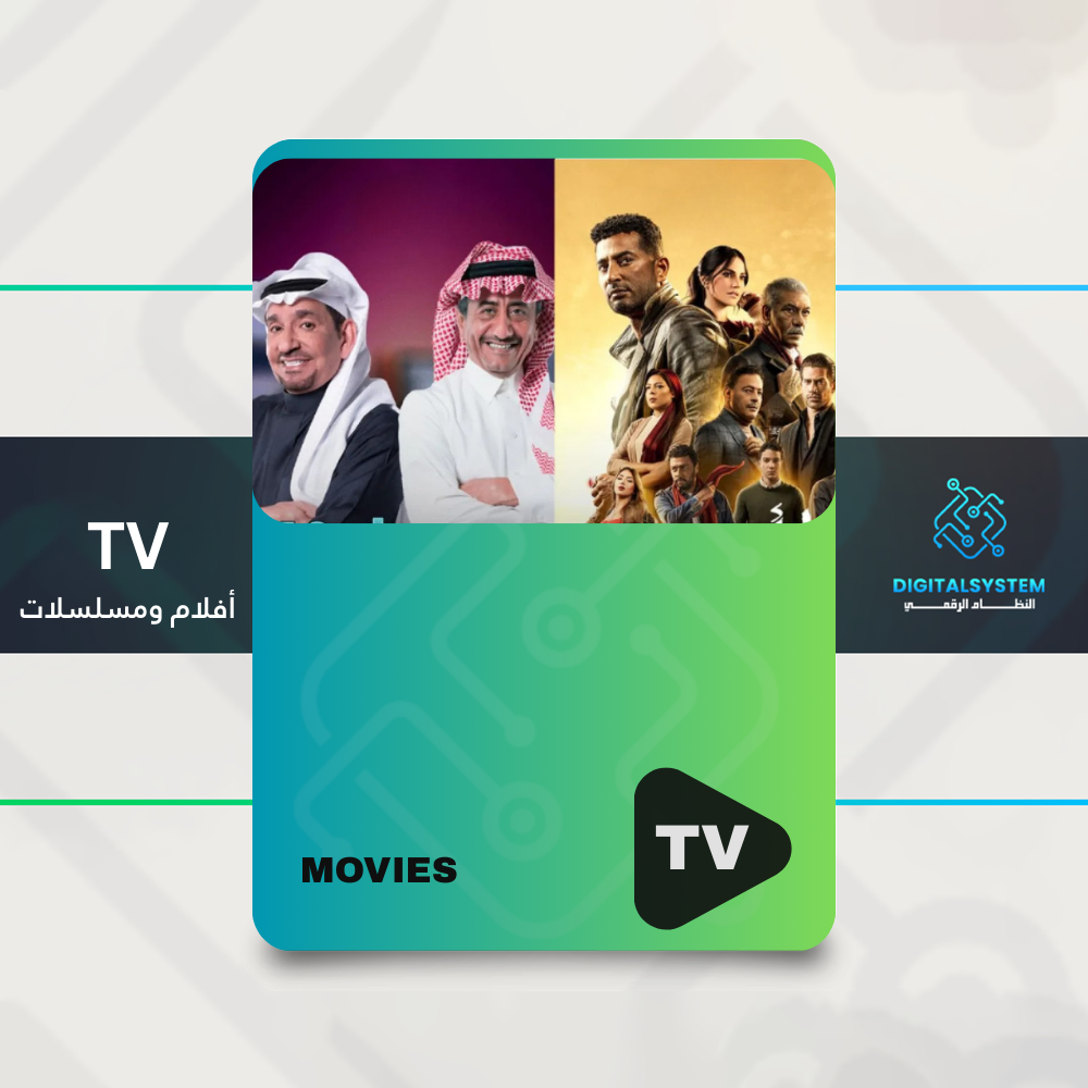 أفضل مسلسلات رمضان على شاهد 2026 – القائمة الكاملة وأقوى الأعمال المنتظرة