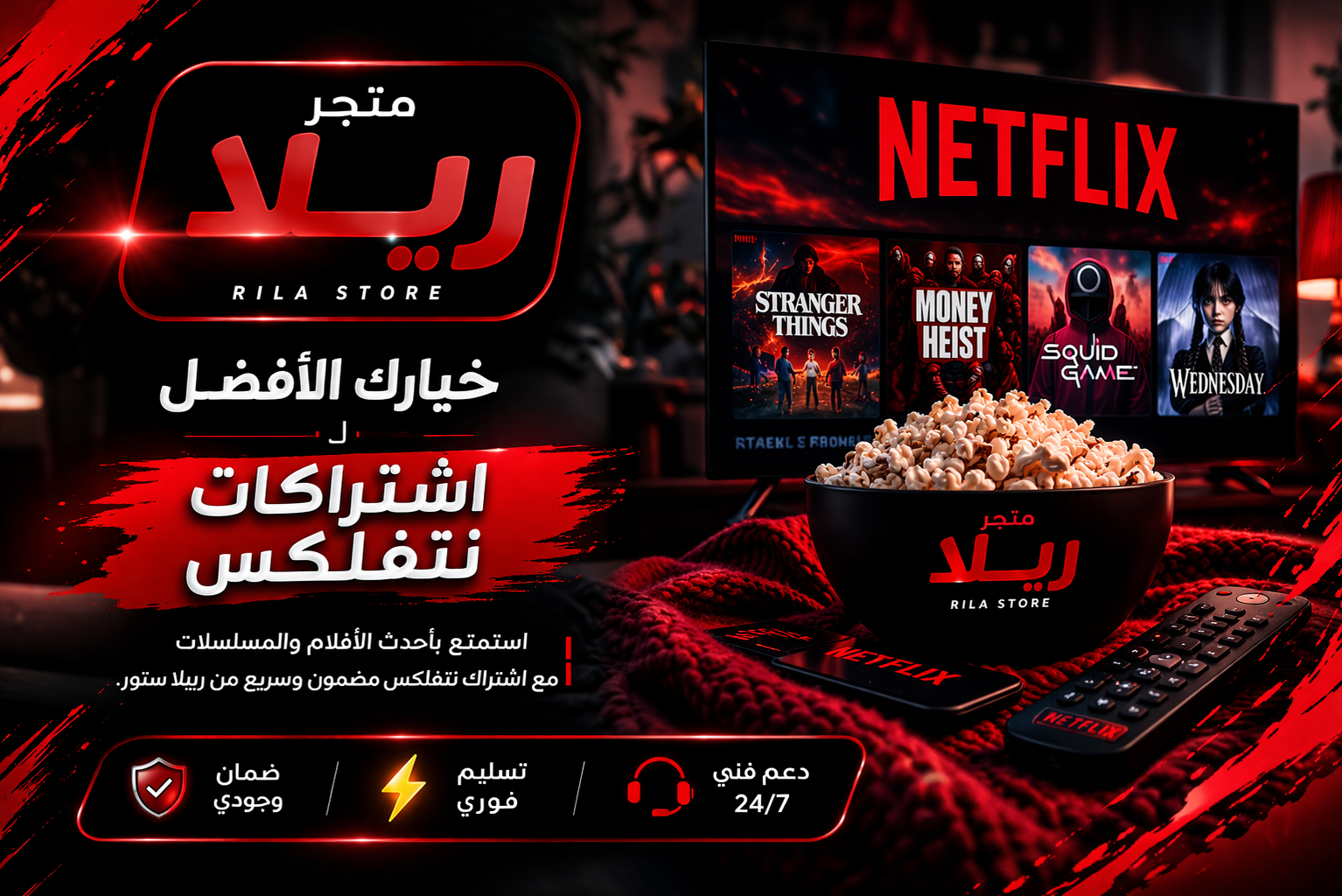 أفضل طرق للحصول على اشتراك نتفلكس بأسعار منخفضة في السعودية