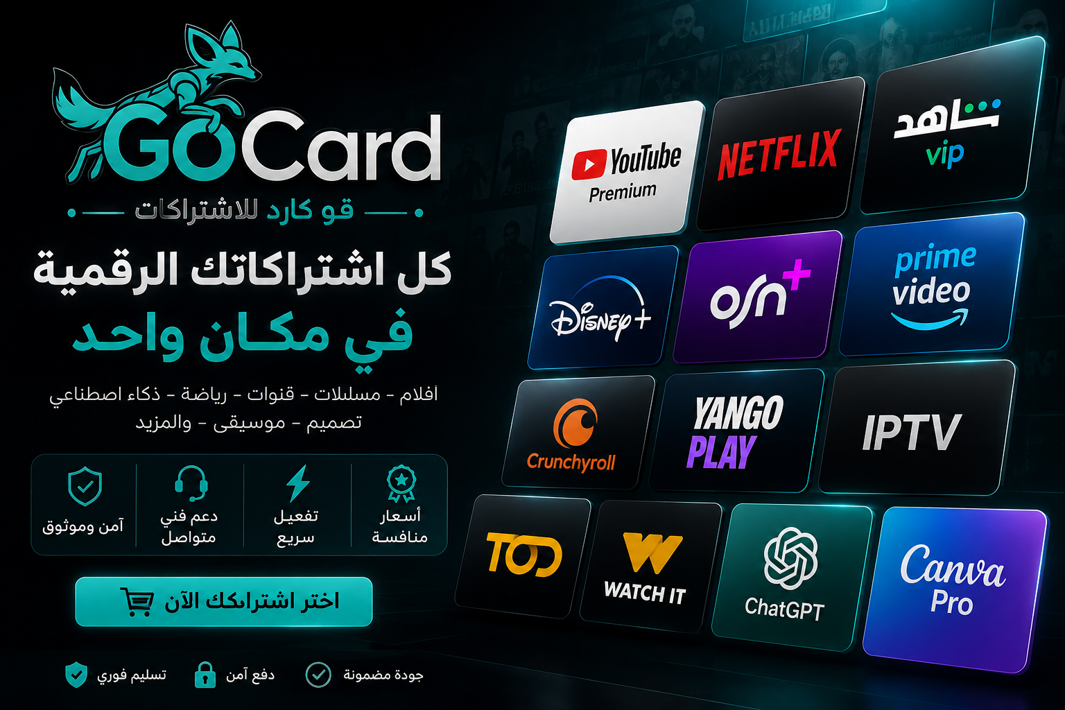 محتار تختار أي اشتراك؟ دليلك لاختيار أفضل اشتراك رقمي يناسبك