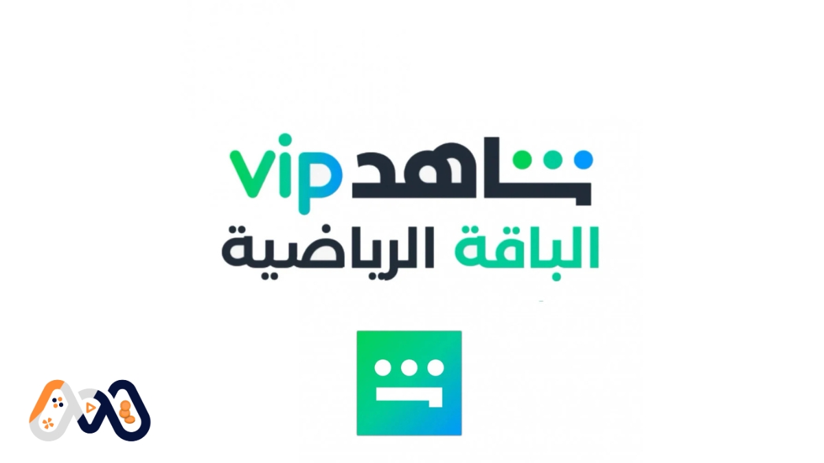 البرامج والقنوات الرياضية والدوريات التي تُبث على باقة شاهد الرياضية