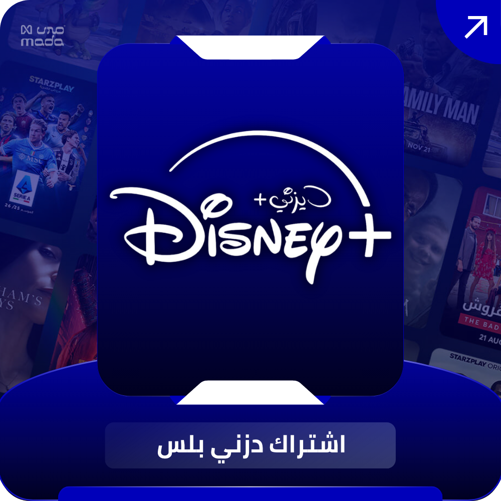 + Disney Plus