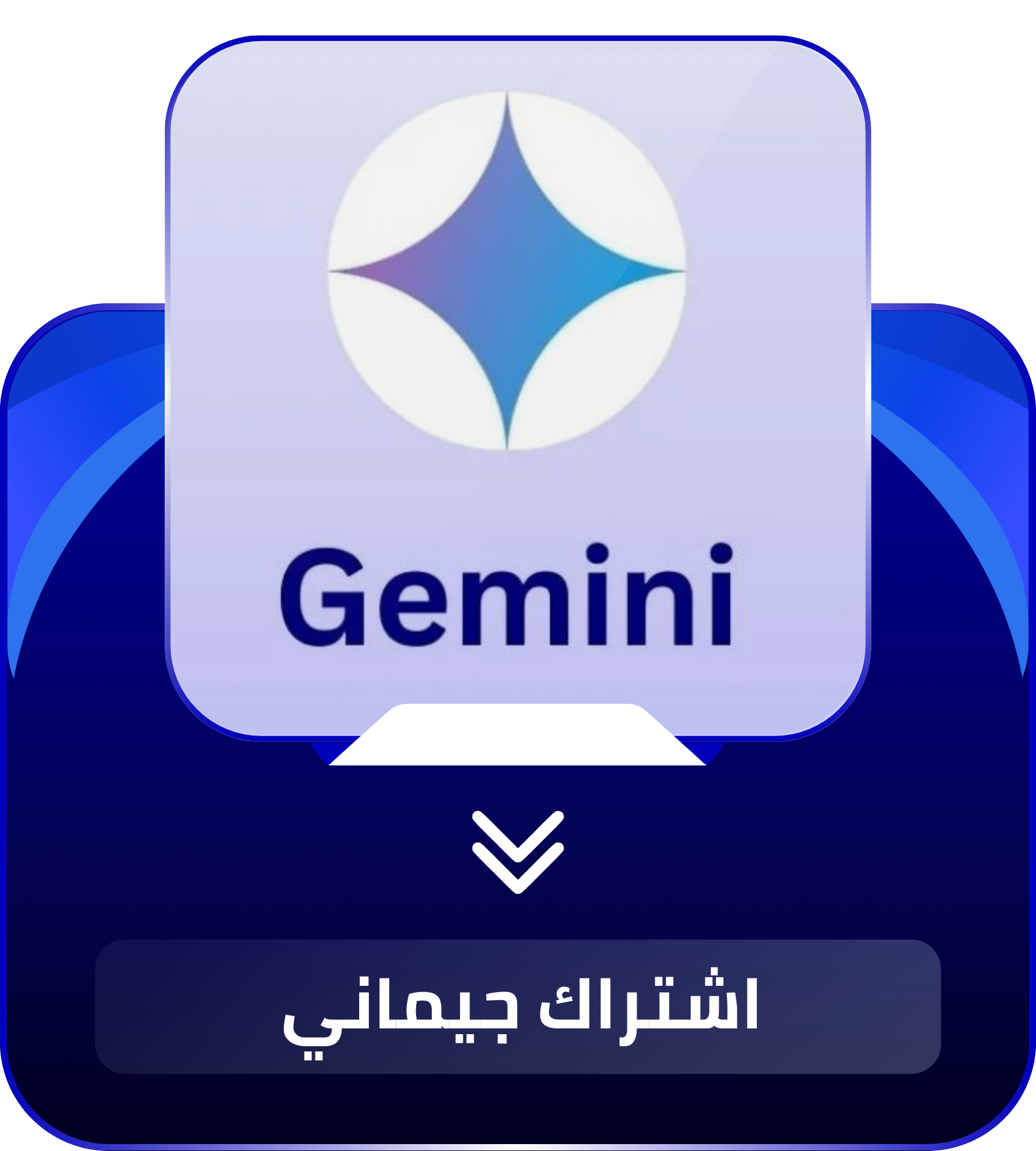 Gemini Pro