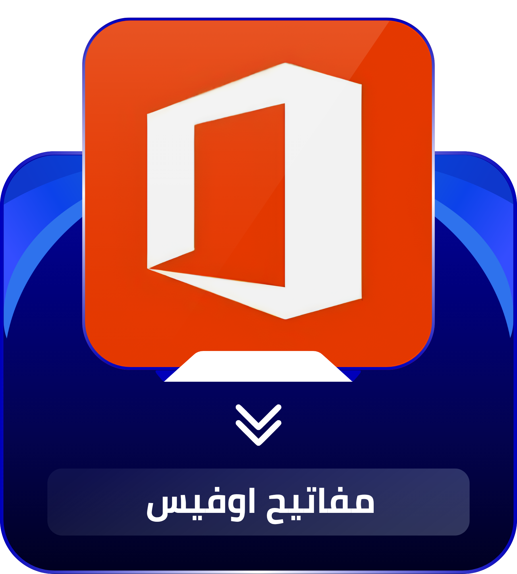 Microsoft Office