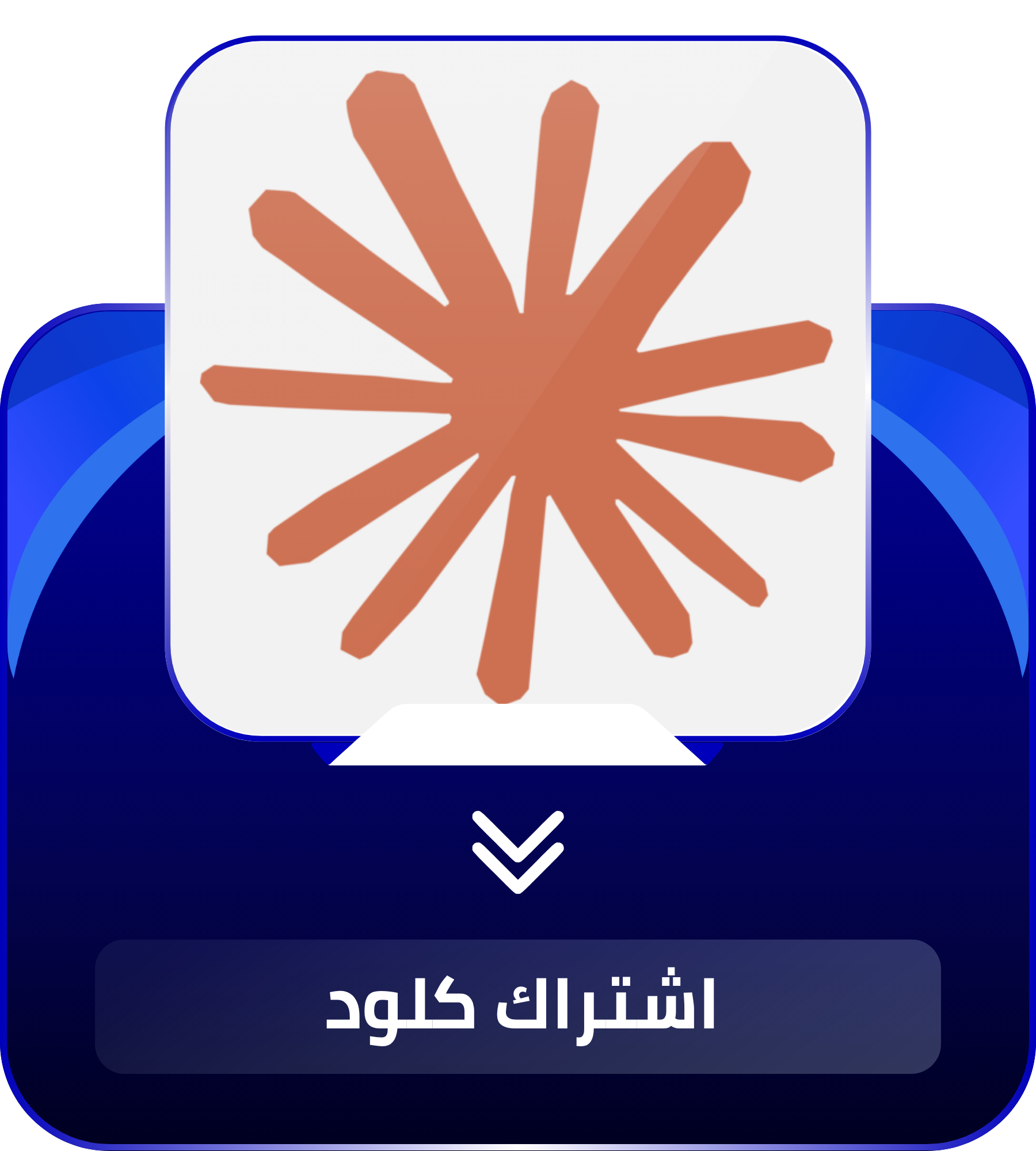 Cloade Pro
