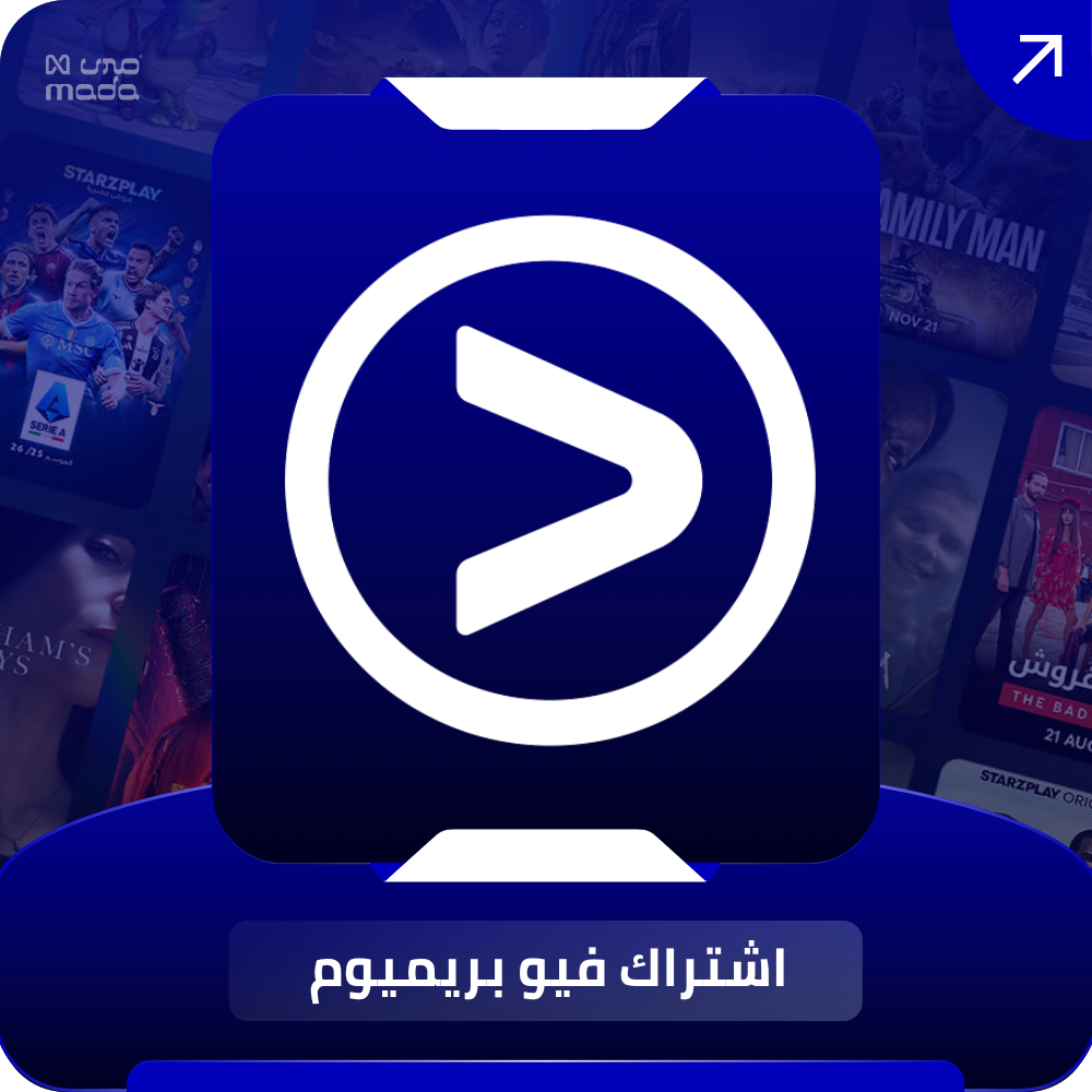 VIU - فيو 