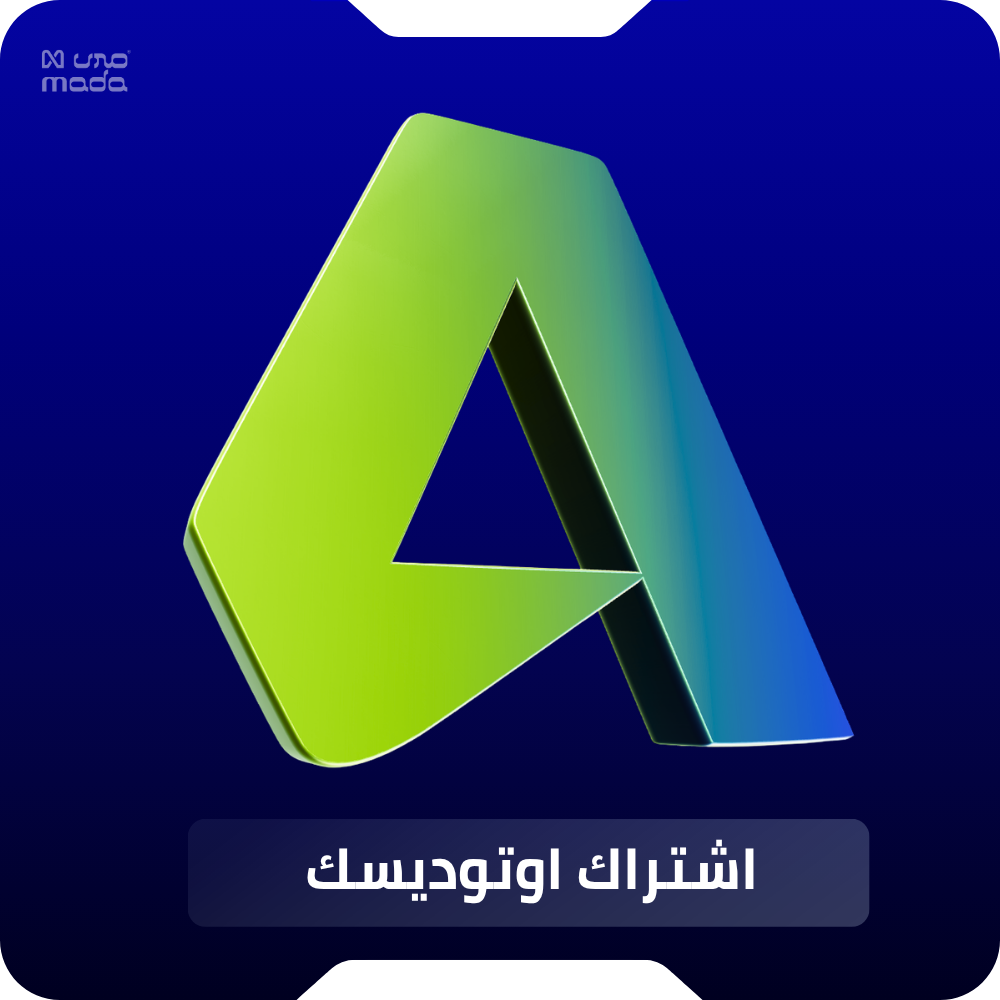 اوتوديسك - Autodesk