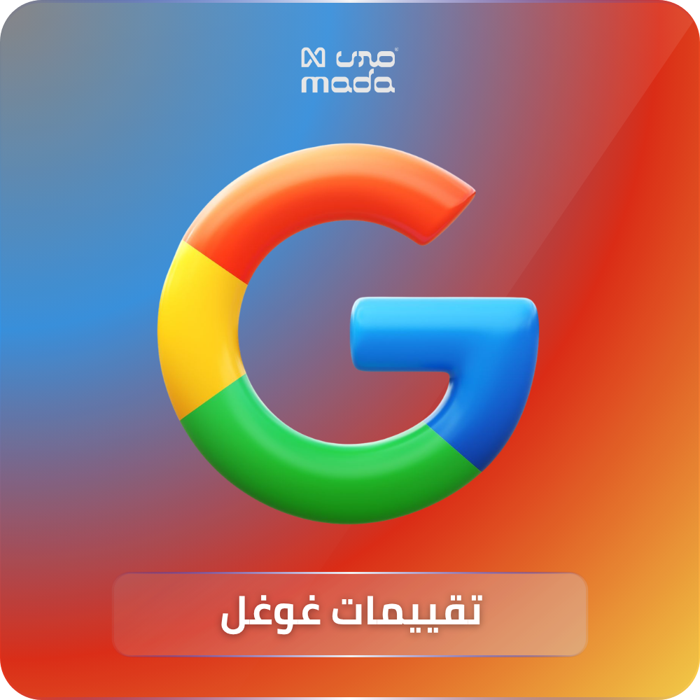 زيادة تقييمات غوغل - Increase Google ratings