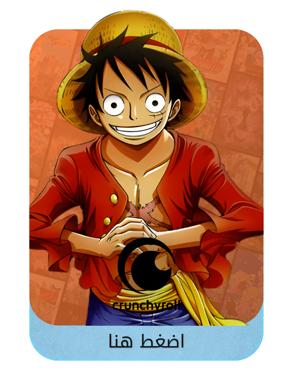 قسم كرانشي رول