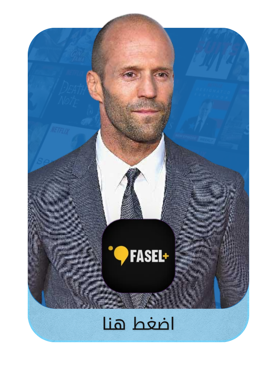 قسم فاصل بلس 