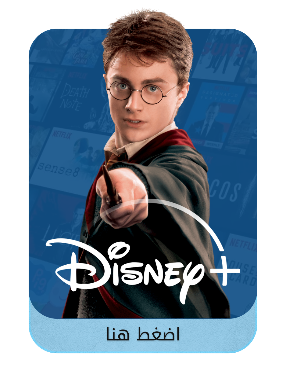 قسم ديزني بلس