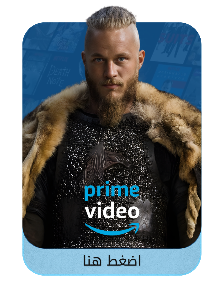 قسم أمازون برايم 