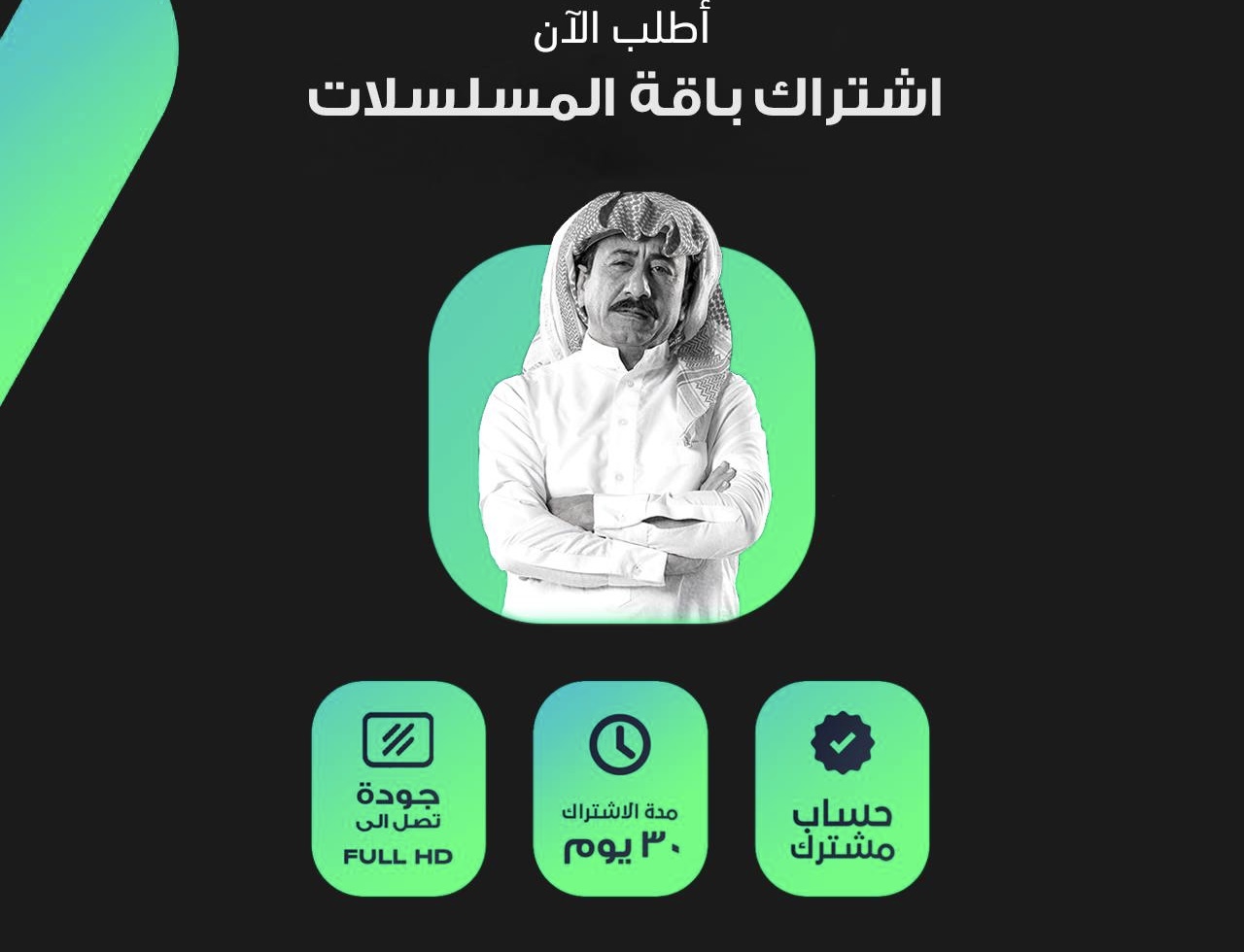 شاهد 