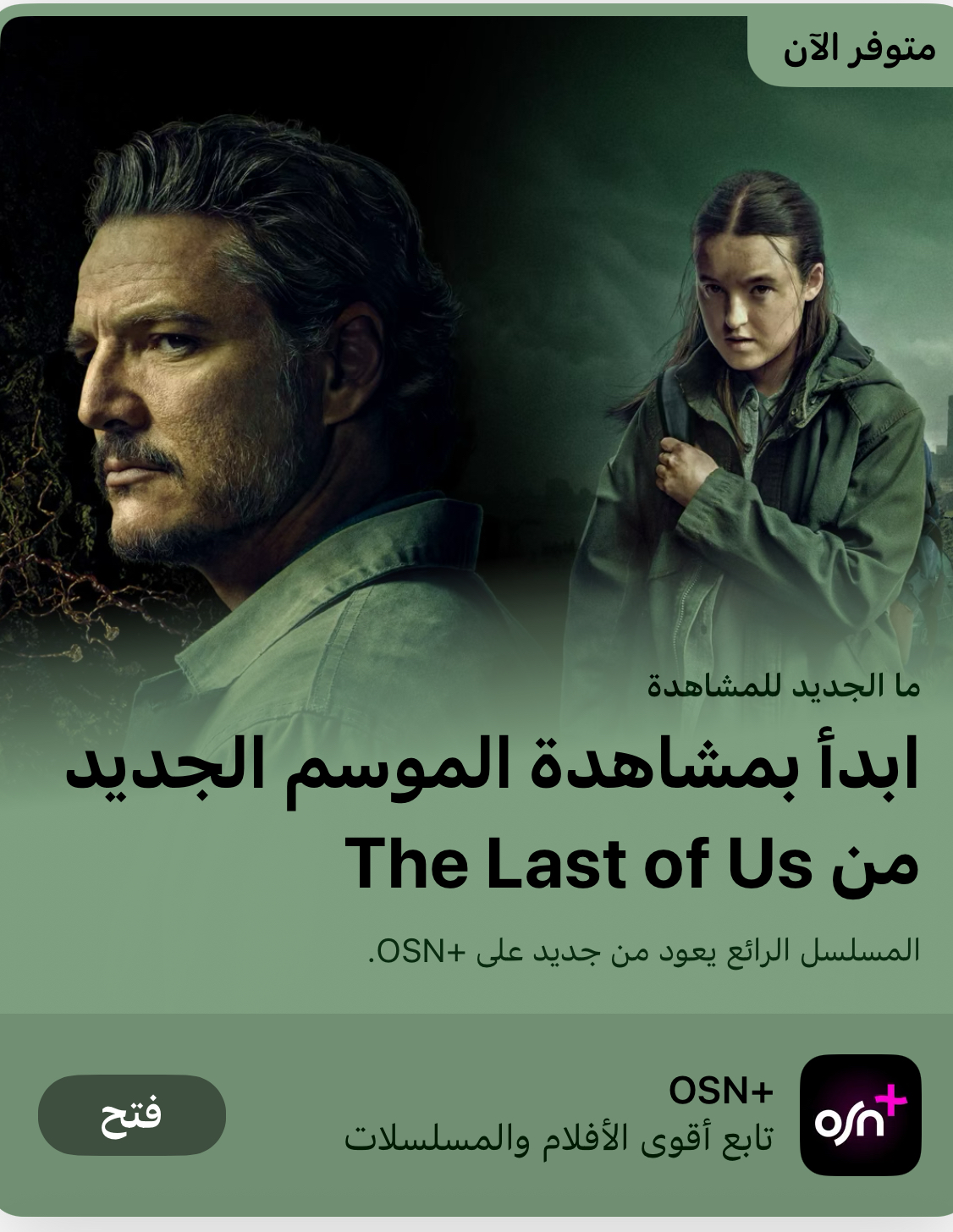 اوسن 