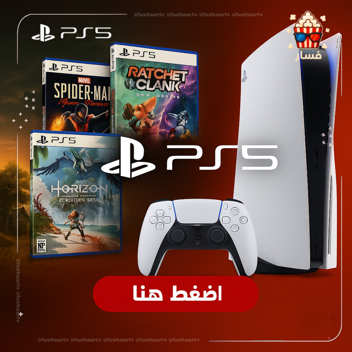 العاب السوني