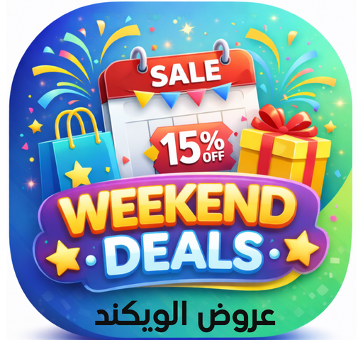 عرض الويكند