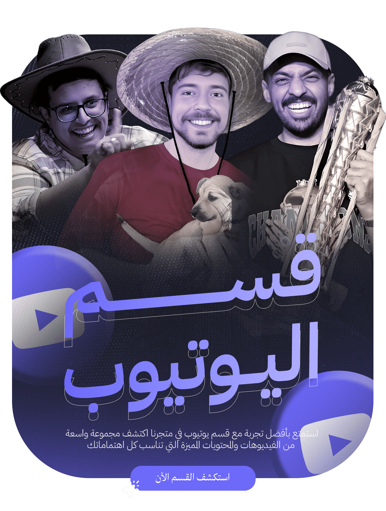 يوتيوب بريميوم