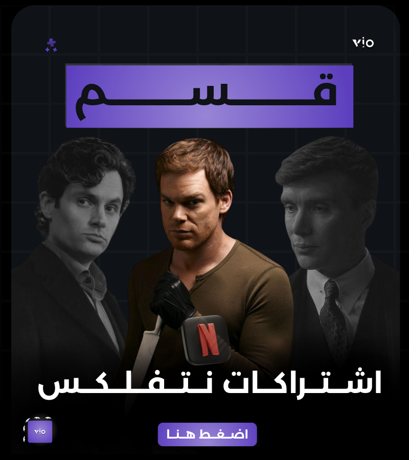 نــتــفلكــــس