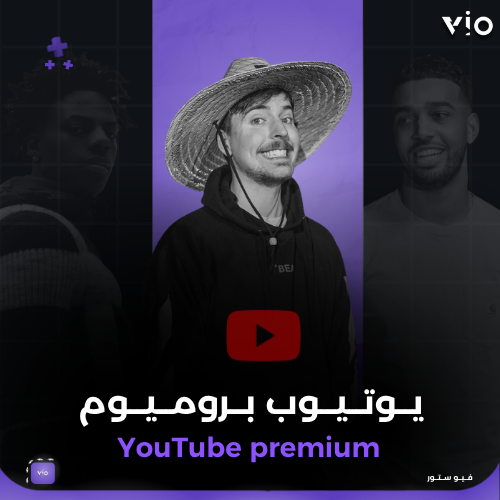 يوتيوب بريميوم 