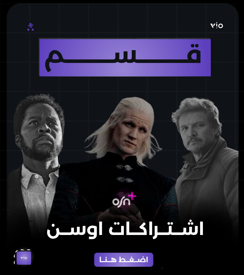اوسـن
