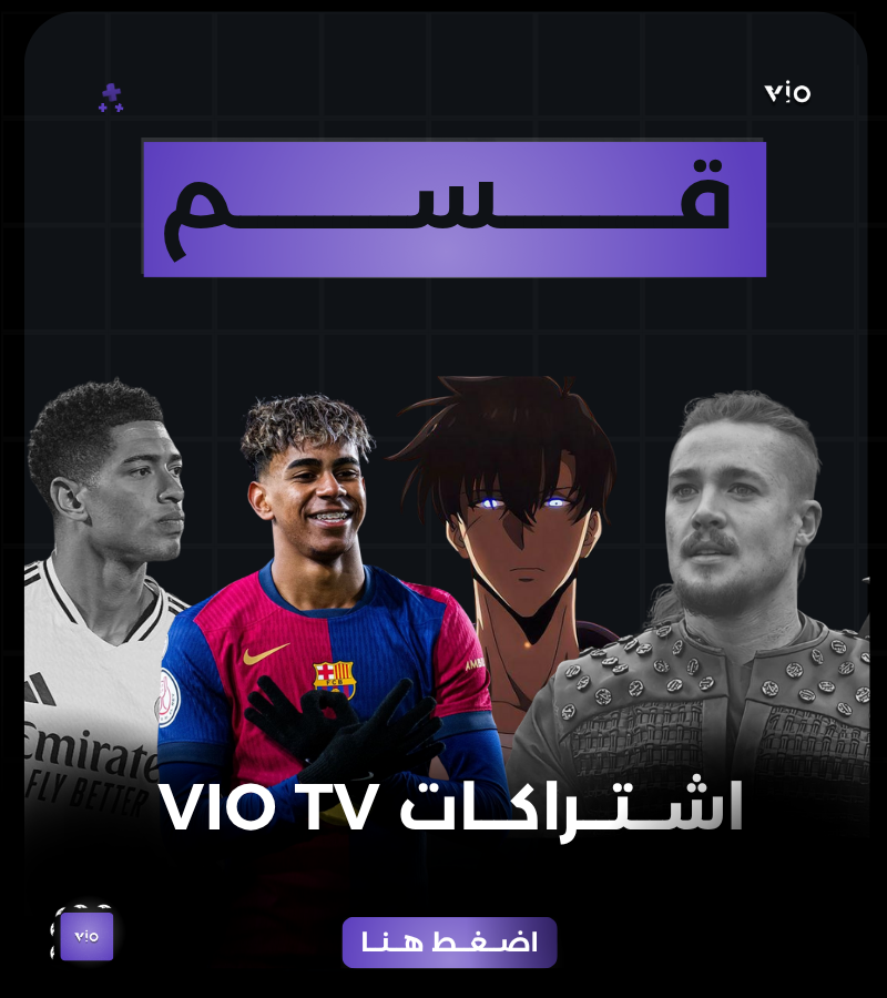 VIO TV