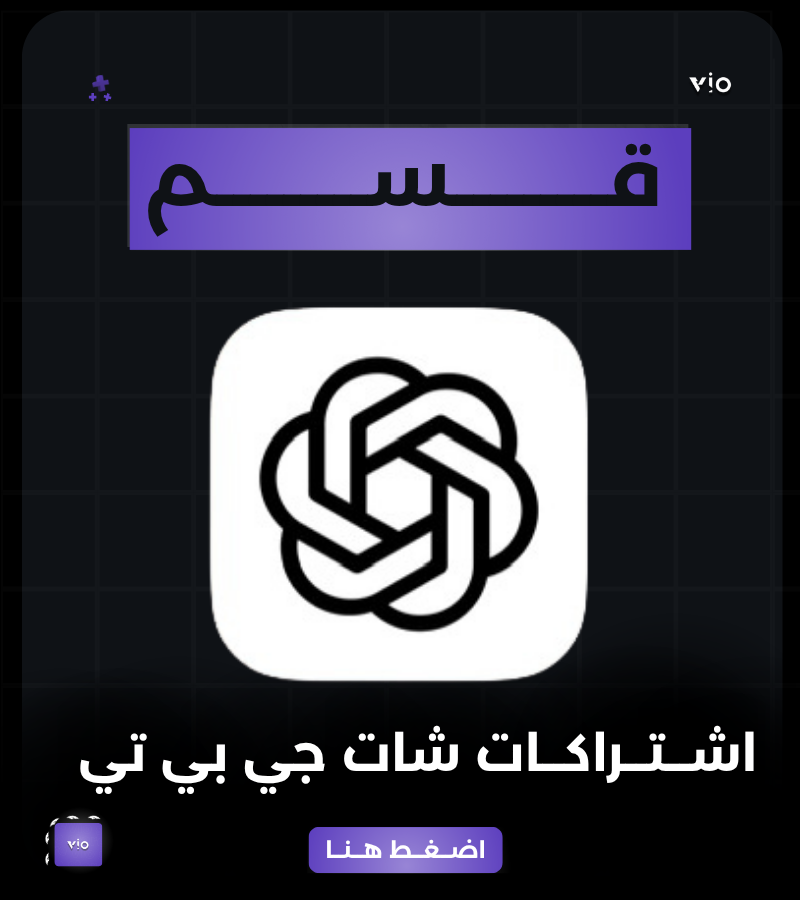 شات جي بي تي 