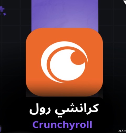 كرانشي رول 