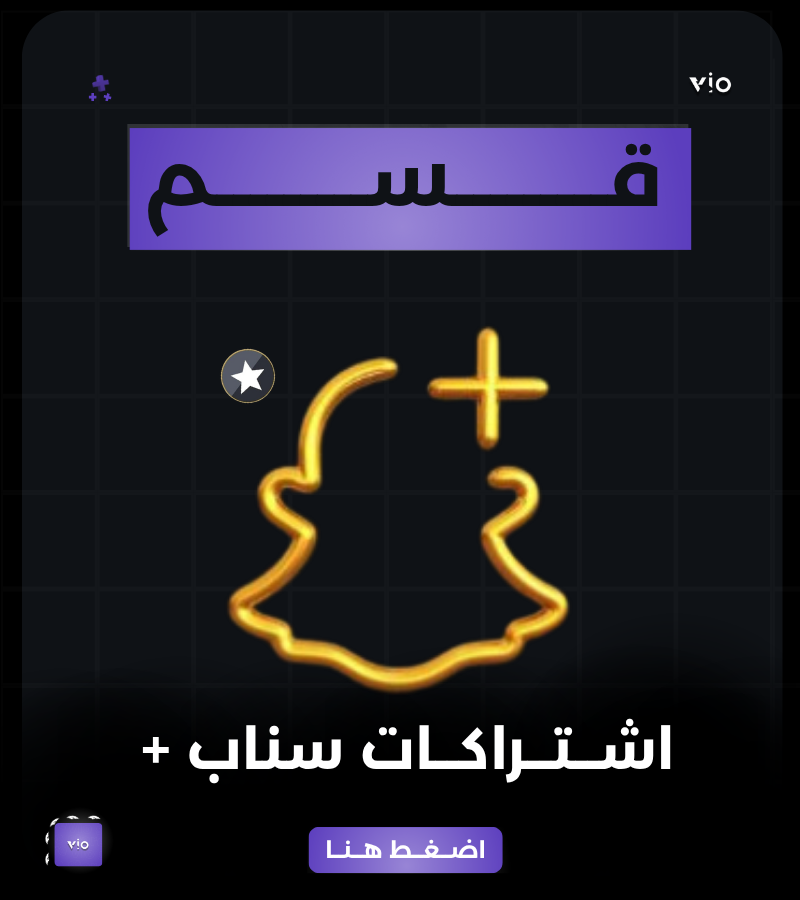 سناب بلس 