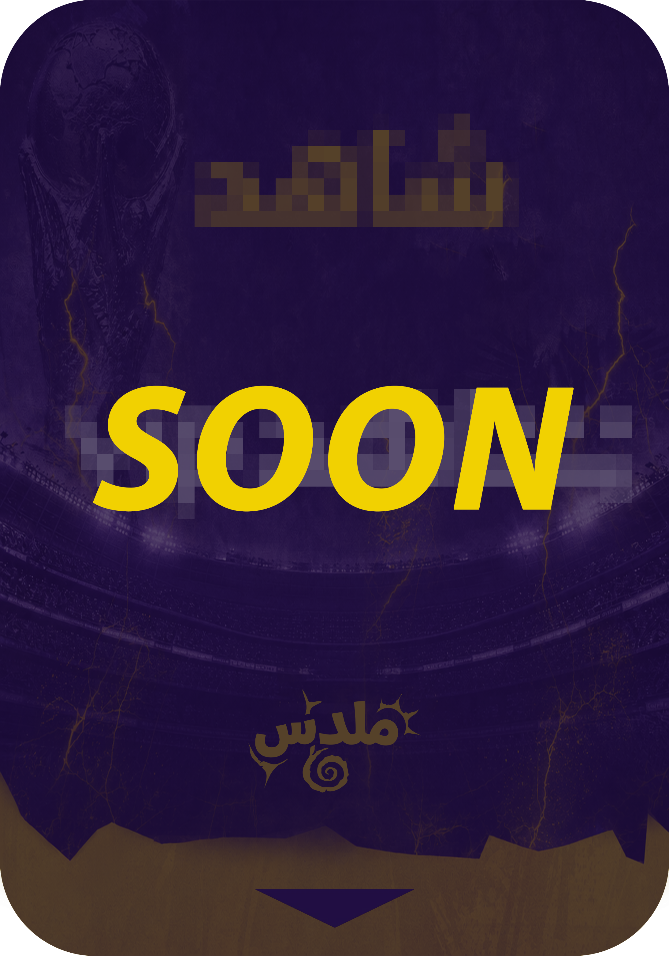 شاهد