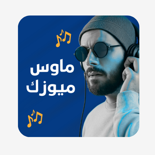 ماوس ميوزك