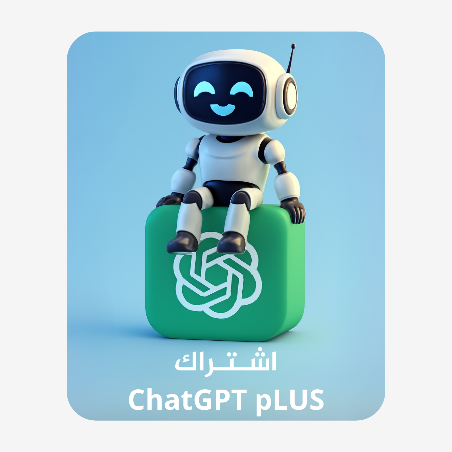 شات GPT