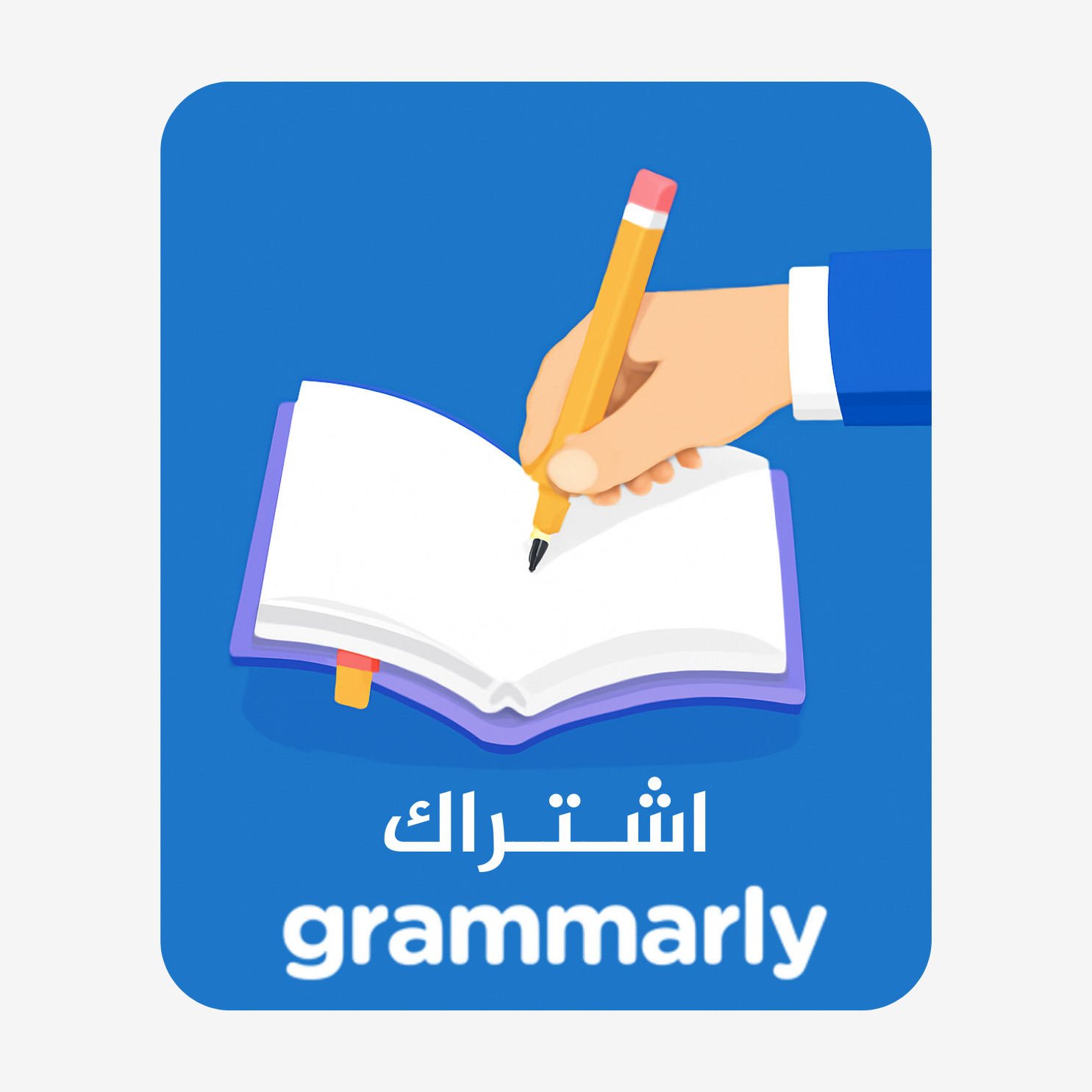 اشتراكات جرامرلي