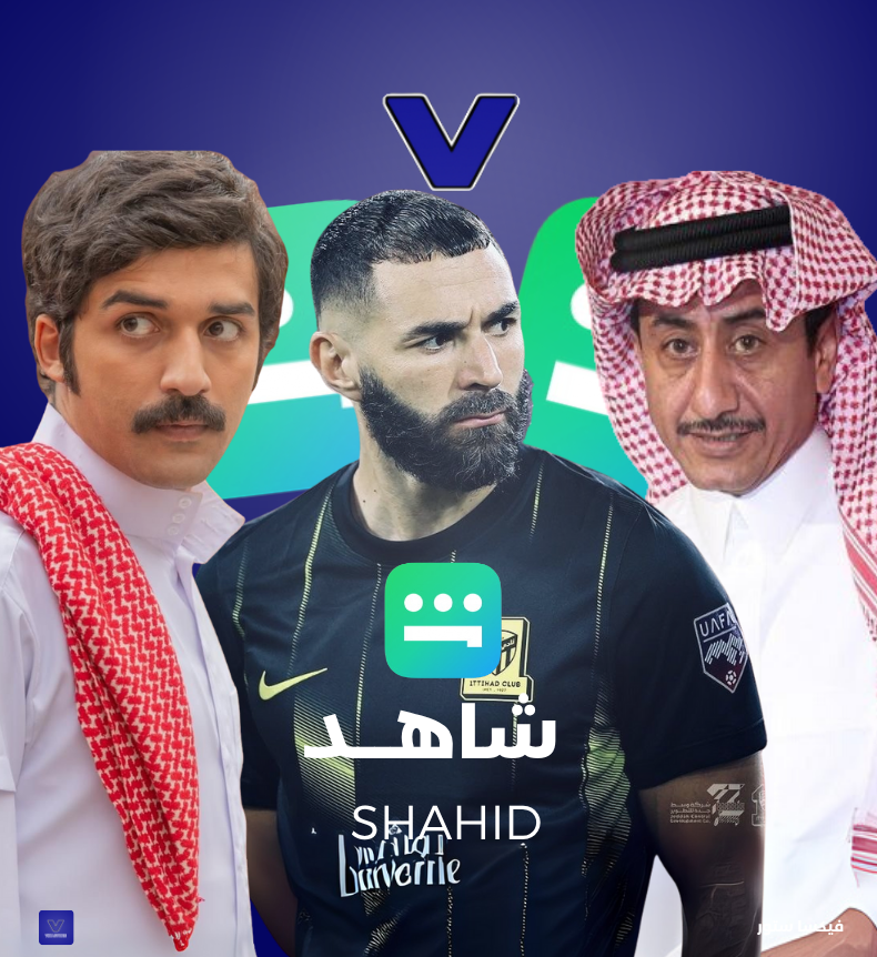 قسم شاهد 