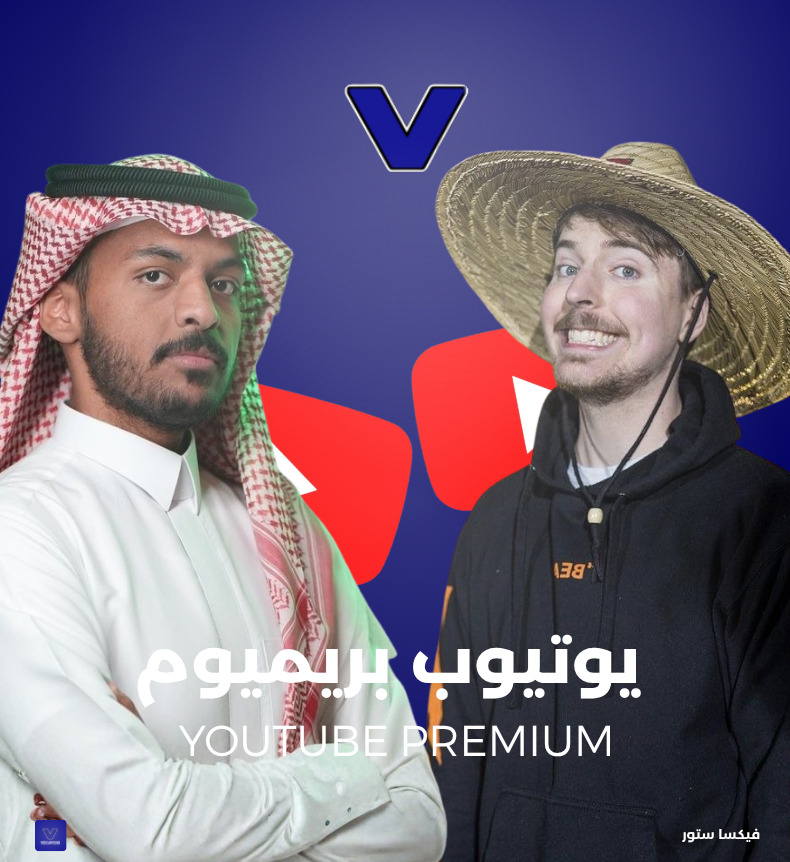 قسم يوتيوب 