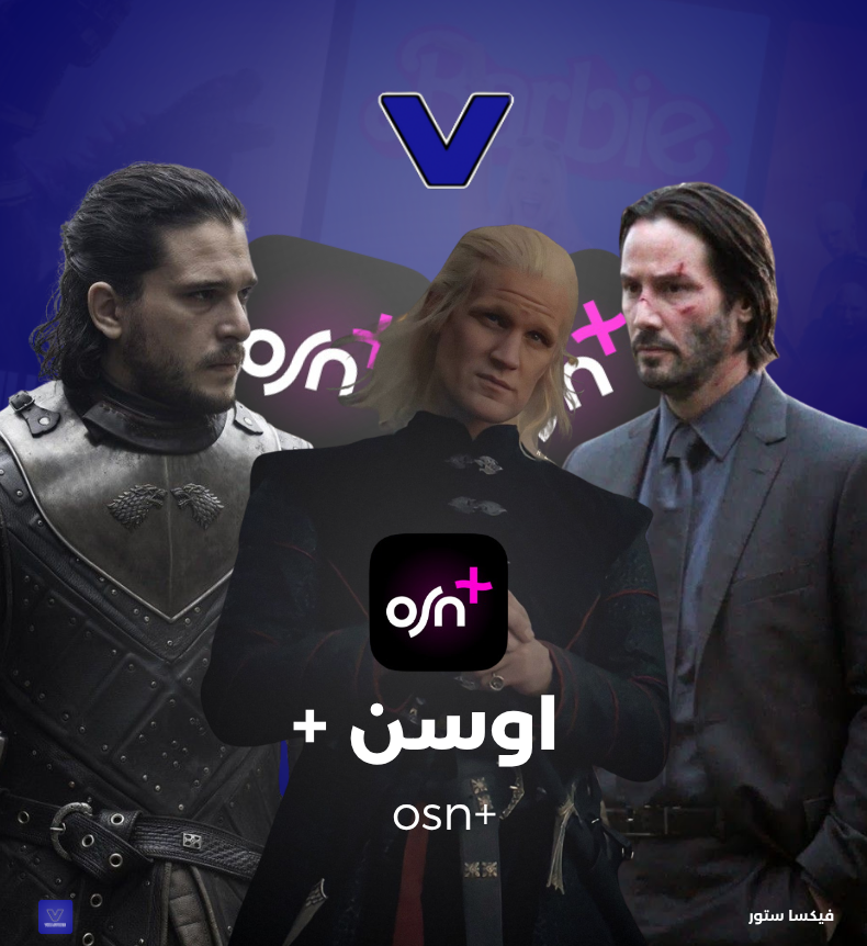 قسم اوسن
