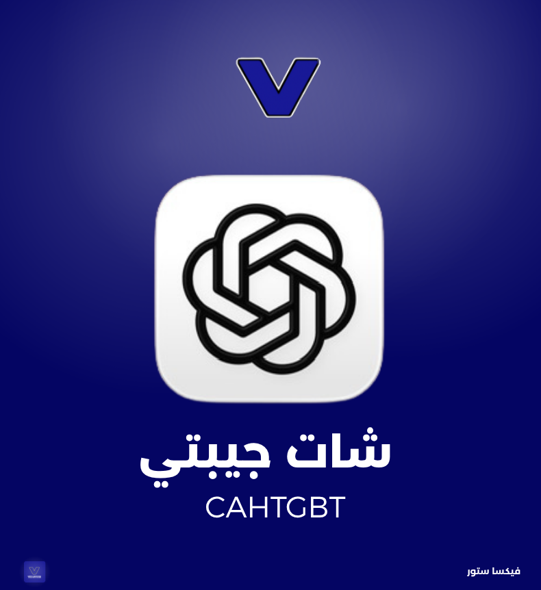 قسم شات جي بي تي 