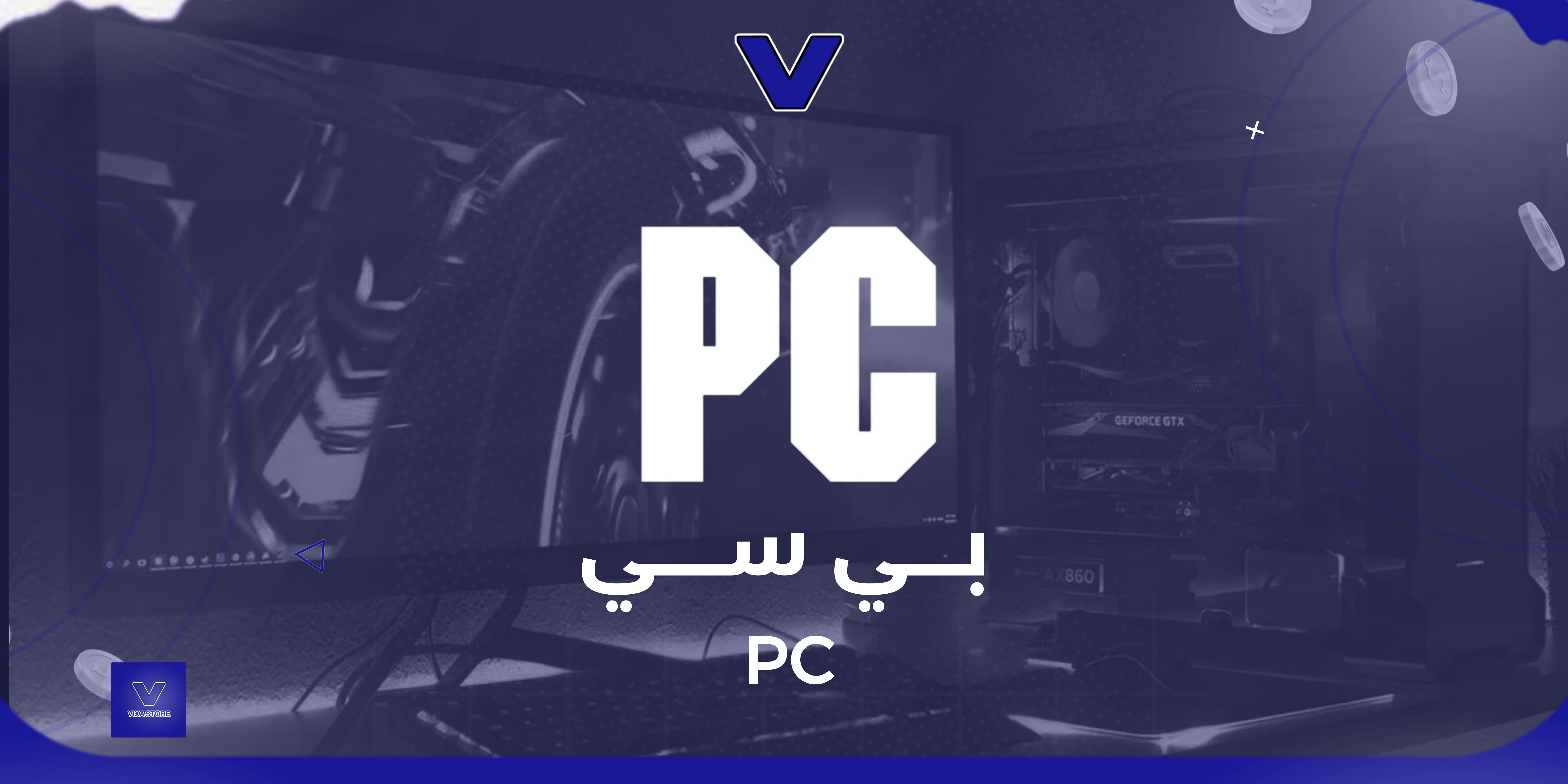 قسم كوينز بي سي 