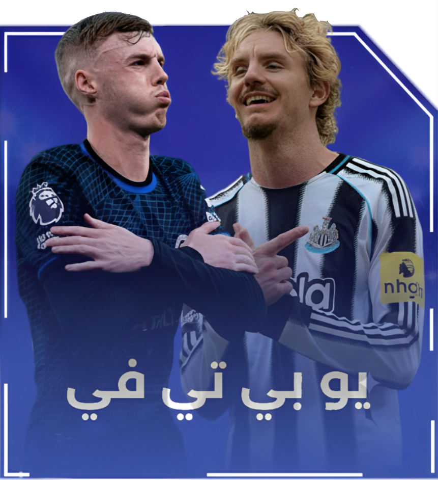 قسم يو بي تي في