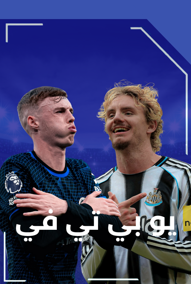 قسم يو بي تي في