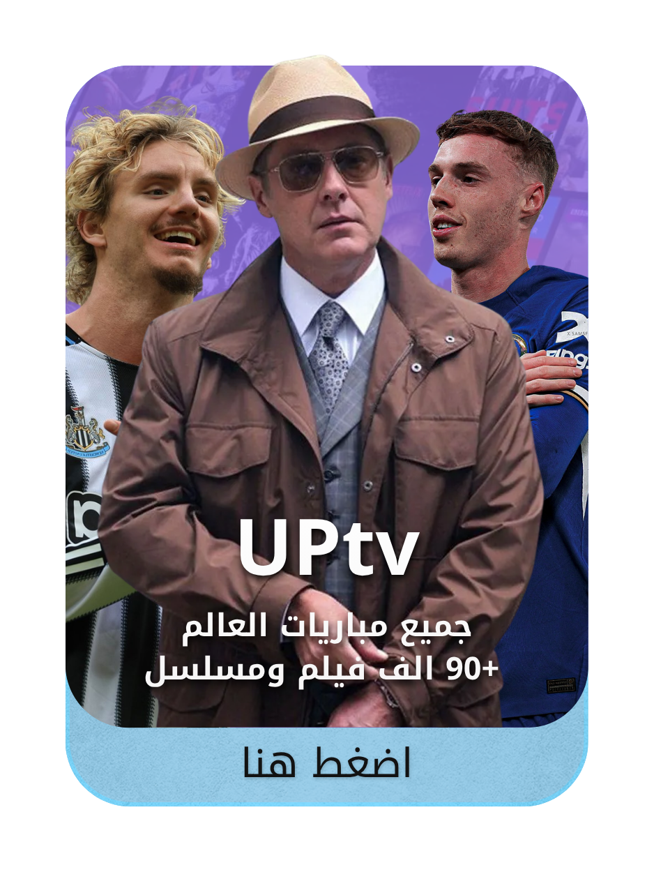 قسم يو بي تي في