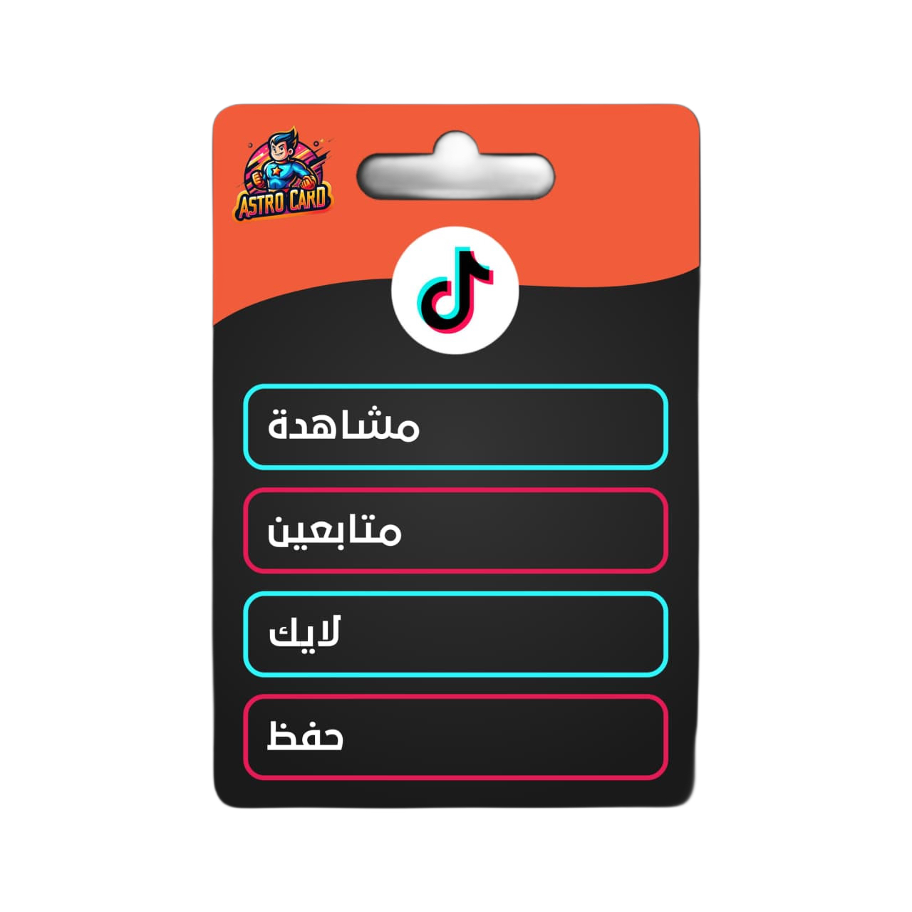 خدمات تيك توك