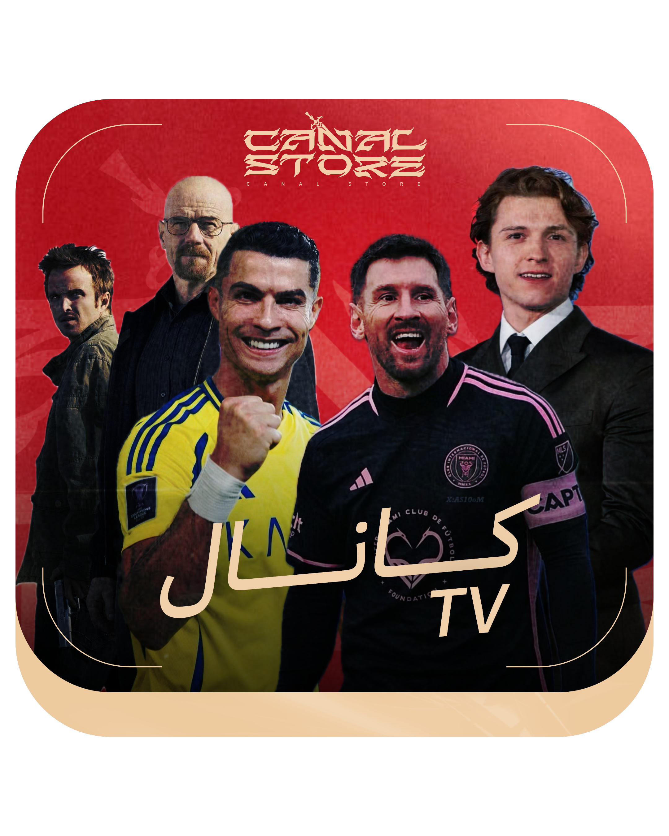 كانال tv