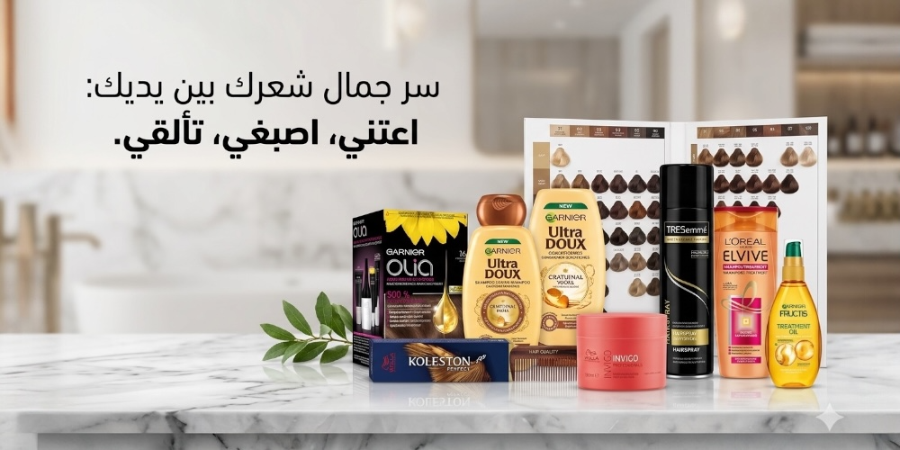 العناية بالشعر