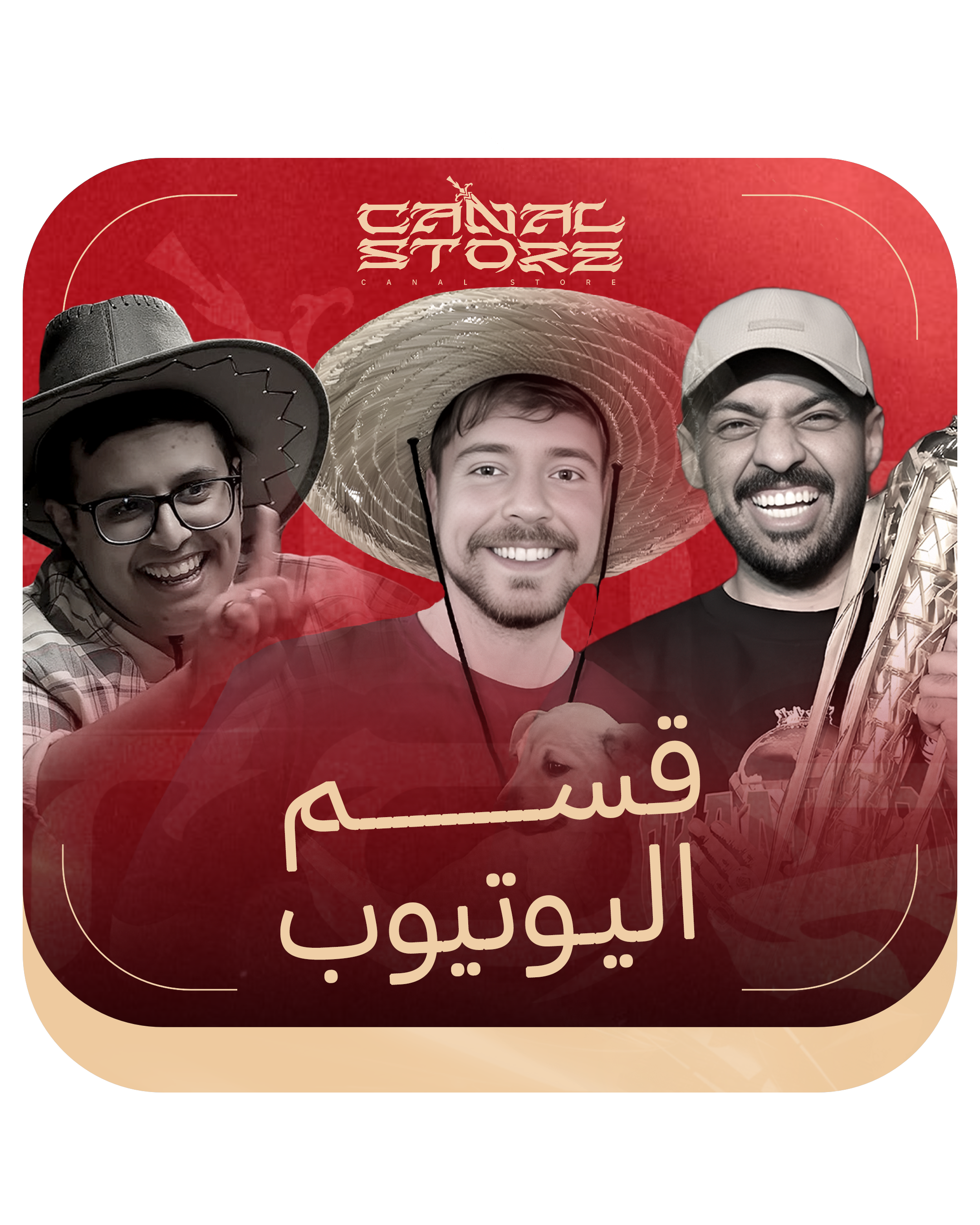 يوتيوب بريميوم