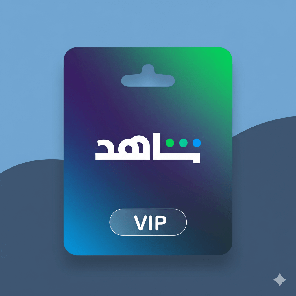شاهد vip
