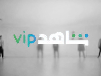 شاهد vip