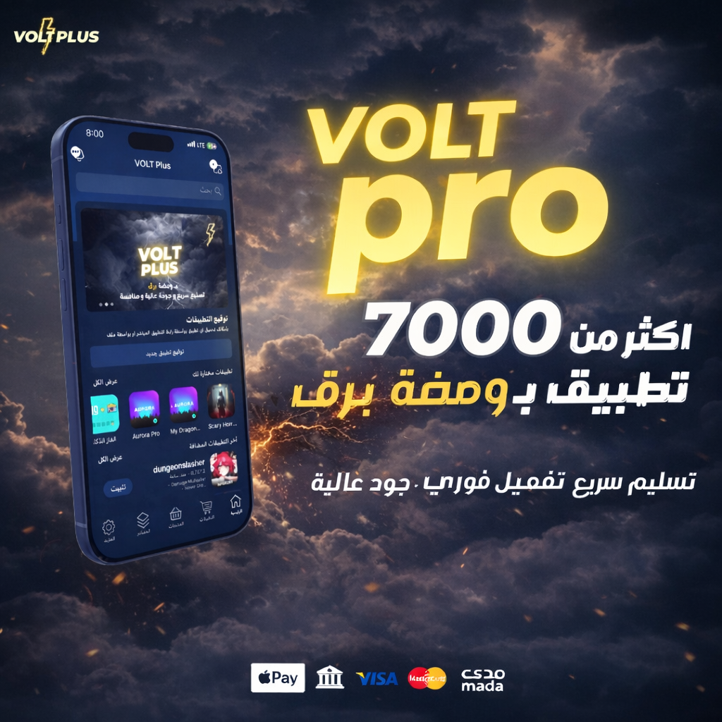 اشتراك التطبيقات المعدلة