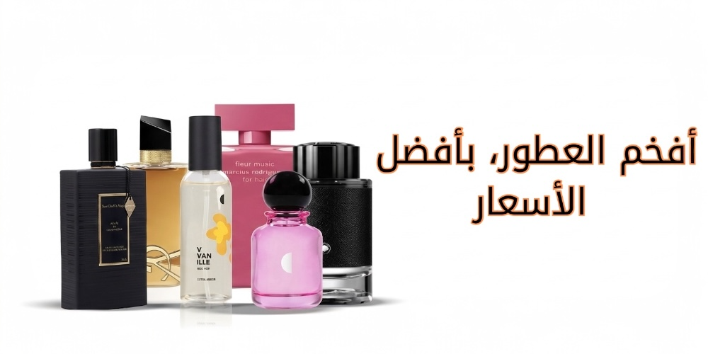 عطور