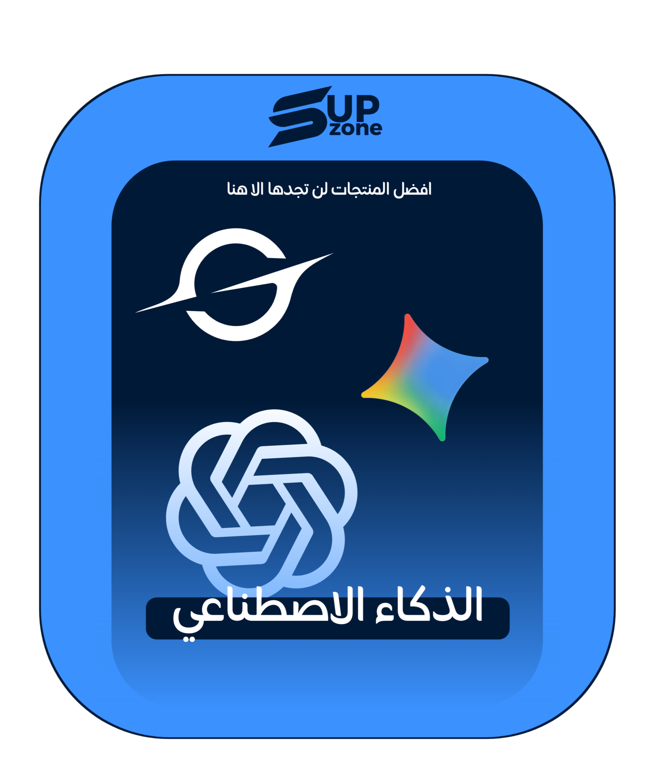 اشتراكات الذكاء الاصطناعي