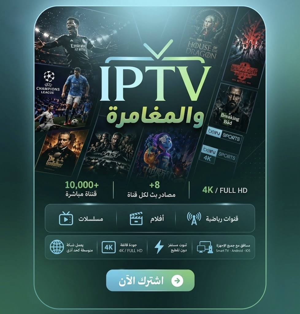 المغامرة برو 